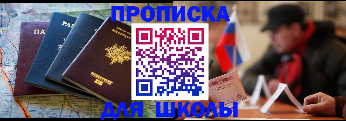 регистрация для дет. сада в Урус-Мартане