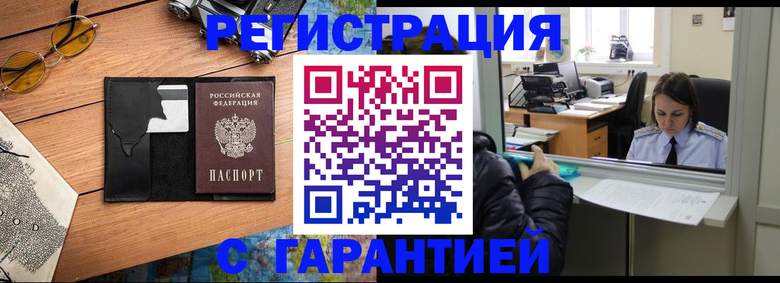 прописка для школы в Урус-Мартане